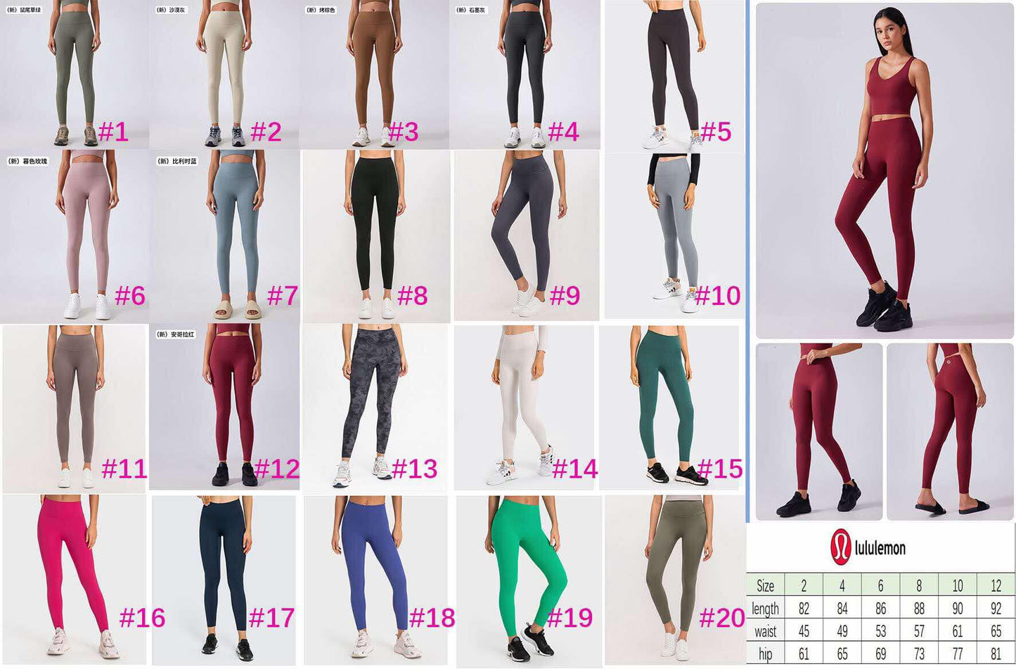 π Lu Leggings New Colors 11-20