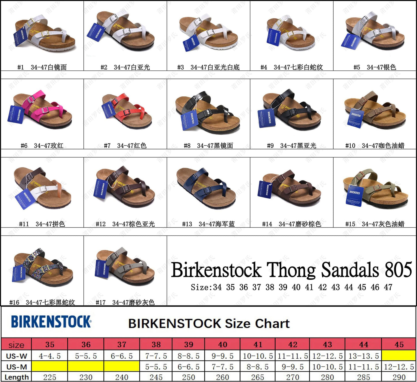 B-irk Thong Sandal 805 (Style 1-10)