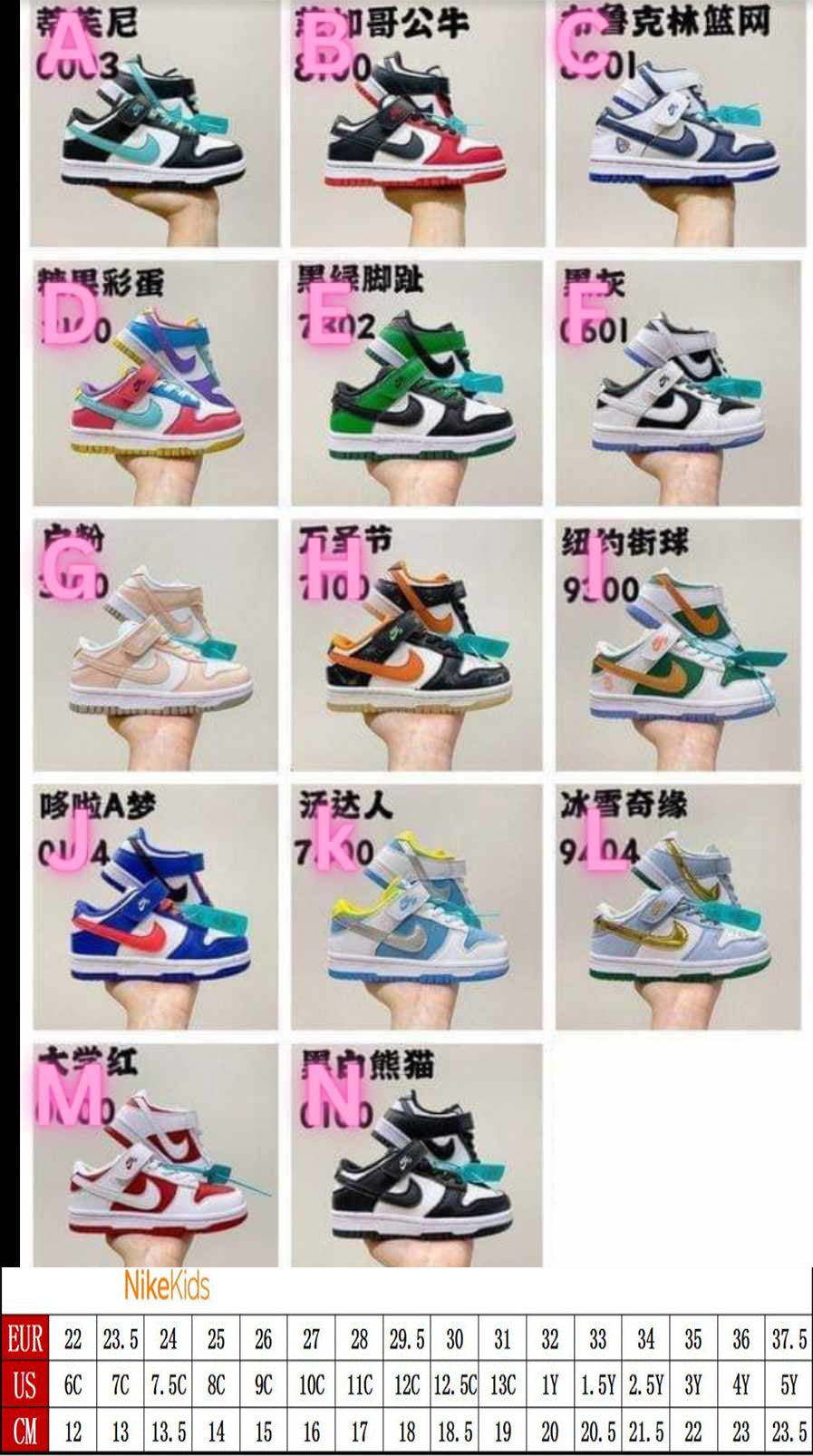 NKE Kids Shoes A-F